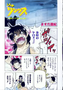 Page 440 of COMIC AUN 2004-09 Vol. 100 - preview thumbnail