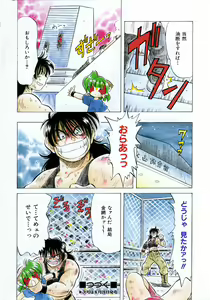 Page 443 of COMIC AUN 2004-09 Vol. 100 - preview thumbnail