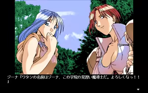 Page 124 of Madou Gakuin R - preview thumbnail