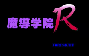 Page 3 of Madou Gakuin R - preview thumbnail