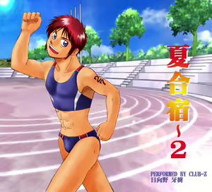 Summer Camp 2 — hentai manga cover on Fhentai