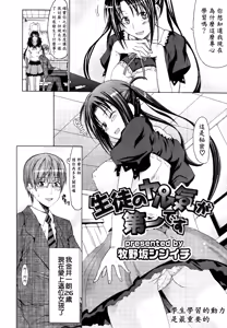 Page 2 of Students Motivation - preview thumbnail