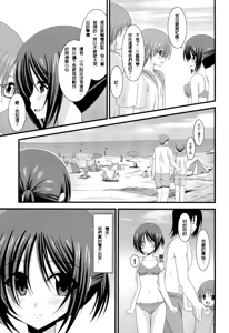Page 16 of Roshutsu Shoujo Yuugi Nana (decensored) - preview thumbnail