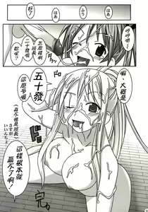 Page 36 of IRO-IRO - preview thumbnail