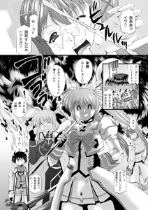 Page 38 of Nano-chin ☆ Fa-chin ++ - preview thumbnail