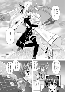 Page 42 of Nano-chin ☆ Fa-chin ++ - preview thumbnail