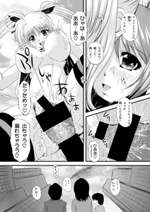 Page 47 of Nano-chin ☆ Fa-chin ++ - preview thumbnail
