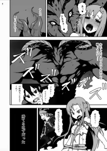Page 3 of Asuna no Shokushu Party Ryoujoku Zeme Online - preview thumbnail