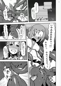 Page 6 of Asuna no Shokushu Party Ryoujoku Zeme Online - preview thumbnail