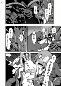 Page 7 of Asuna no Shokushu Party Ryoujoku Zeme Online - preview thumbnail