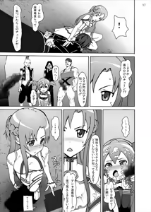Page 16 of Silica no Rape Jigoku Online - preview thumbnail