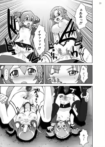Page 20 of Silica no Rape Jigoku Online - preview thumbnail