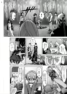 Page 5 of Silica no Rape Jigoku Online - preview thumbnail