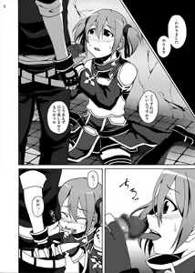 Page 7 of Silica no Kankin Ryoujoku Online - preview thumbnail
