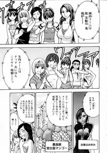 Page 104 of COMIC AUN 2004-10 Vol. 101 - preview thumbnail