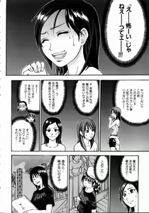Page 105 of COMIC AUN 2004-10 Vol. 101 - preview thumbnail