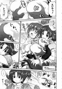 Page 118 of COMIC AUN 2004-10 Vol. 101 - preview thumbnail
