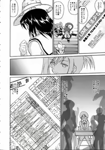 Page 121 of COMIC AUN 2004-10 Vol. 101 - preview thumbnail