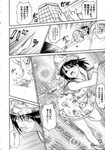 Page 131 of COMIC AUN 2004-10 Vol. 101 - preview thumbnail