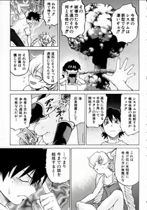 Page 16 of COMIC AUN 2004-10 Vol. 101 - preview thumbnail