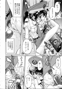 Page 161 of COMIC AUN 2004-10 Vol. 101 - preview thumbnail