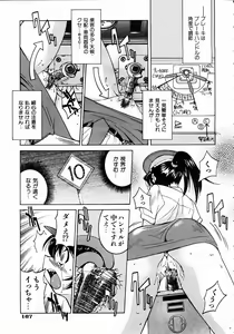 Page 164 of COMIC AUN 2004-10 Vol. 101 - preview thumbnail