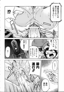 Page 169 of COMIC AUN 2004-10 Vol. 101 - preview thumbnail