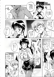 Page 179 of COMIC AUN 2004-10 Vol. 101 - preview thumbnail