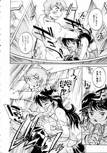 Page 187 of COMIC AUN 2004-10 Vol. 101 - preview thumbnail