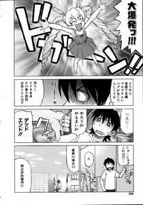 Page 19 of COMIC AUN 2004-10 Vol. 101 - preview thumbnail