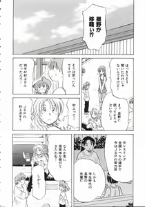 Page 202 of COMIC AUN 2004-10 Vol. 101 - preview thumbnail