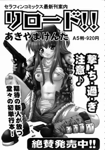 Page 235 of COMIC AUN 2004-10 Vol. 101 - preview thumbnail
