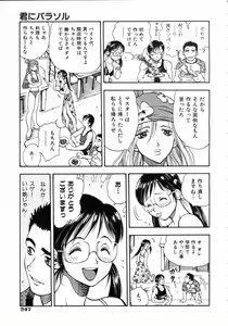 Page 241 of COMIC AUN 2004-10 Vol. 101 - preview thumbnail