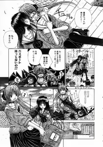 Page 287 of COMIC AUN 2004-10 Vol. 101 - preview thumbnail