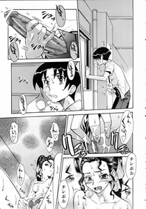 Page 297 of COMIC AUN 2004-10 Vol. 101 - preview thumbnail
