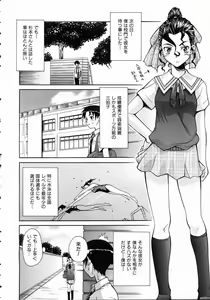 Page 300 of COMIC AUN 2004-10 Vol. 101 - preview thumbnail