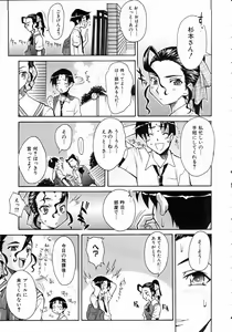 Page 301 of COMIC AUN 2004-10 Vol. 101 - preview thumbnail