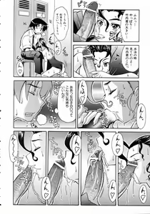 Page 304 of COMIC AUN 2004-10 Vol. 101 - preview thumbnail