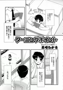 Page 319 of COMIC AUN 2004-10 Vol. 101 - preview thumbnail