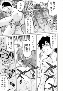 Page 32 of COMIC AUN 2004-10 Vol. 101 - preview thumbnail