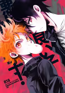 Yoiko Waruiko Futsuu no Ko! — hentai manga cover on Fhentai