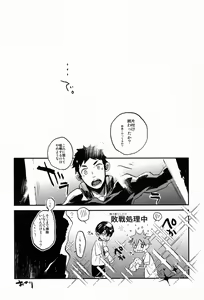 Page 16 of Yoiko Waruiko Futsuu no Ko! - preview thumbnail