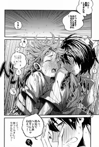 Page 9 of Yoiko Waruiko Futsuu no Ko! - preview thumbnail
