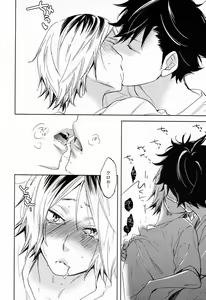 Page 9 of Kuro Ken ! - preview thumbnail