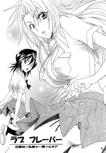 Page 2 of Love Flavour (BLEACH) [Chinese] 【黑条汉化】 - preview thumbnail