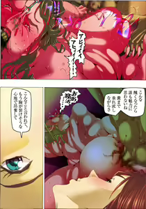Page 50 of CORRUPT&ROTTEN Mitsuda - preview thumbnail