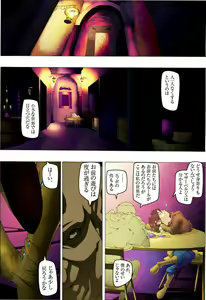 Page 52 of CORRUPT&ROTTEN Mitsuda - preview thumbnail