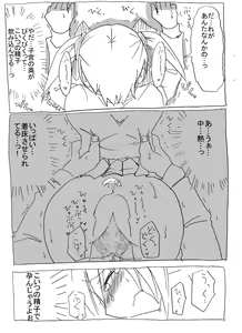 Page 22 of Saimin Choukyou Shite Nakadashi Zanmai - preview thumbnail