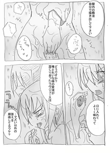 Page 25 of Saimin Choukyou Shite Nakadashi Zanmai - preview thumbnail
