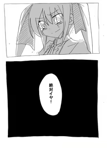 Page 29 of Saimin Choukyou Shite Nakadashi Zanmai - preview thumbnail